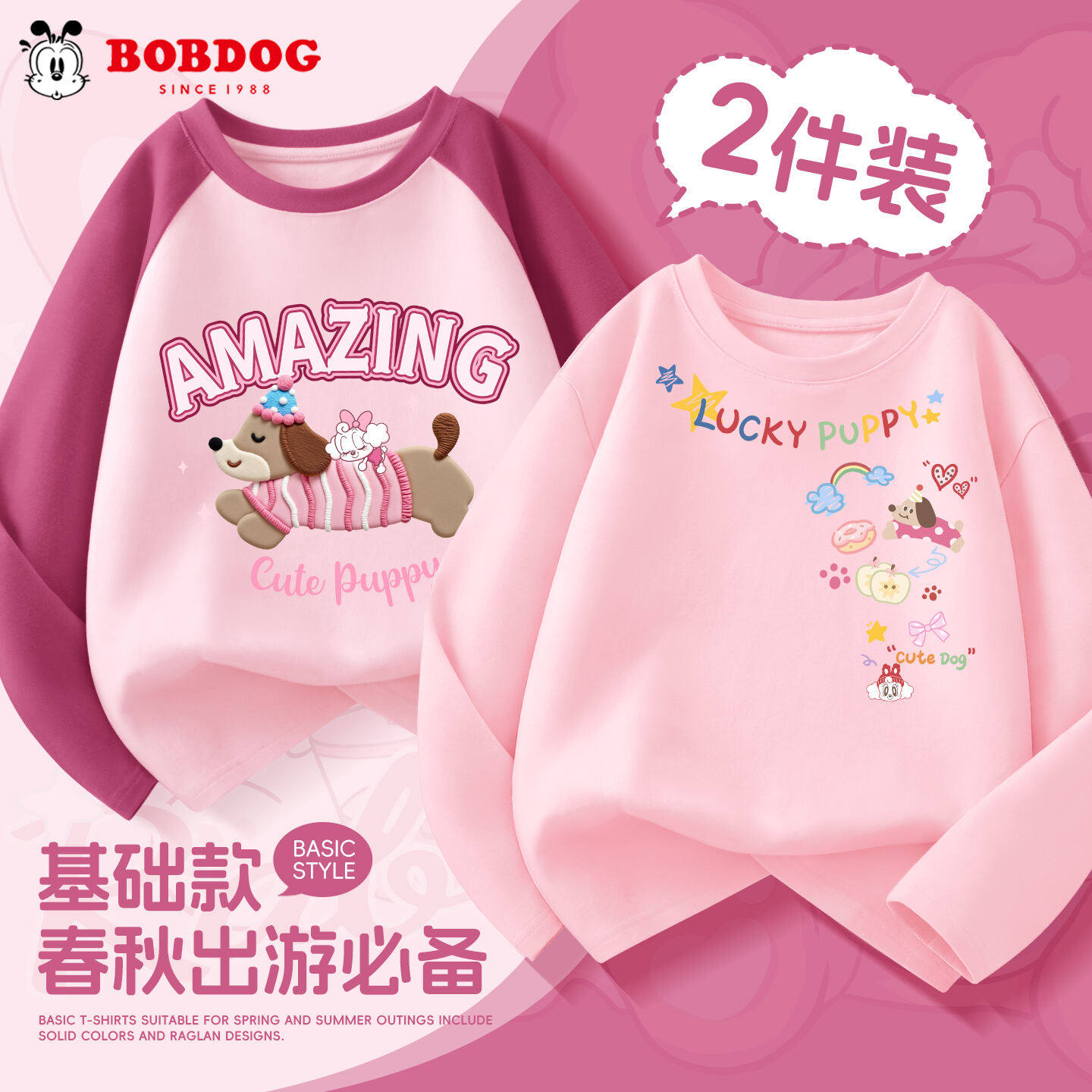 巴布豆童装女童长袖t恤2026新款儿童纯棉时尚衣服洋气女孩打底衫图片