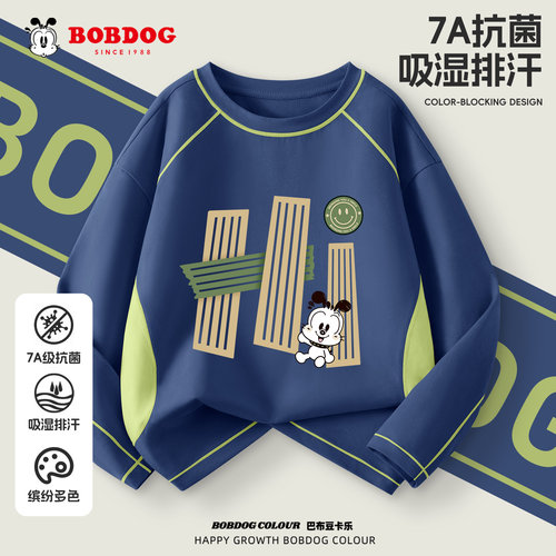 巴布豆卡乐男童运动上衣2026春秋帅气小男孩秋季上衣速干儿童衣服
