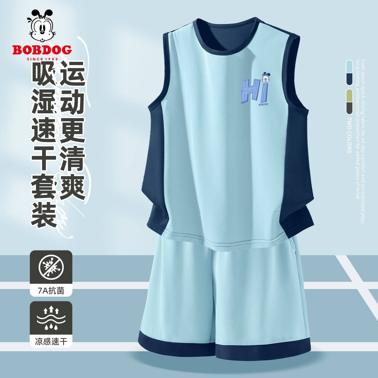 巴布豆卡乐男童套装2026夏季新款中大童篮球服背心短裤两件套速干