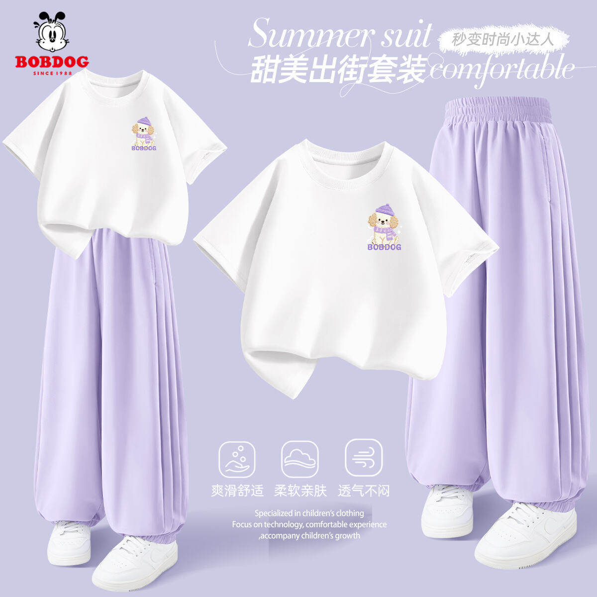 巴布豆卡乐女童夏季套装2026新款女孩纯棉短袖t恤运动装儿童长裤