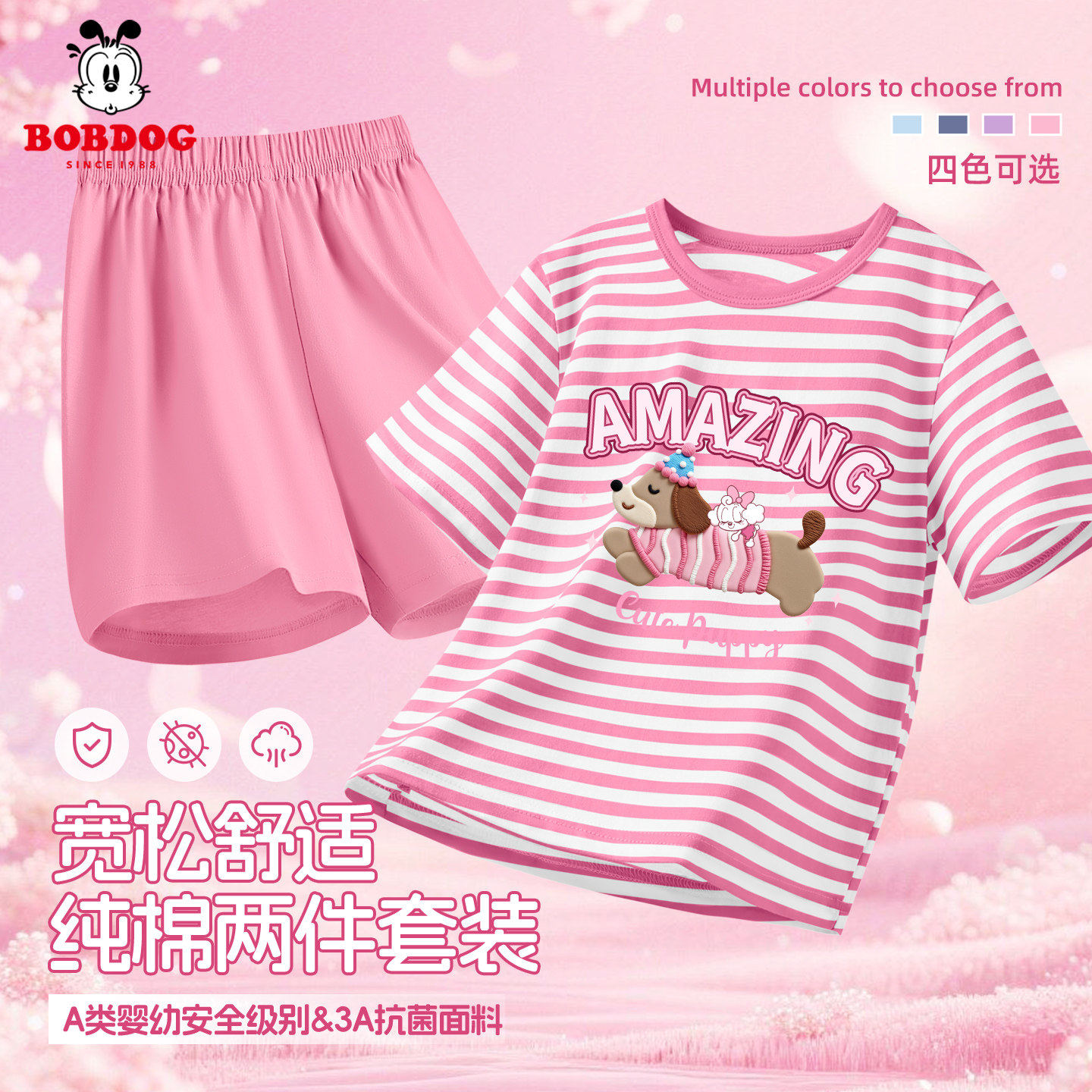 巴布豆卡乐女童睡衣夏季薄款2026新款儿童家居服纯棉a类夏天短袖