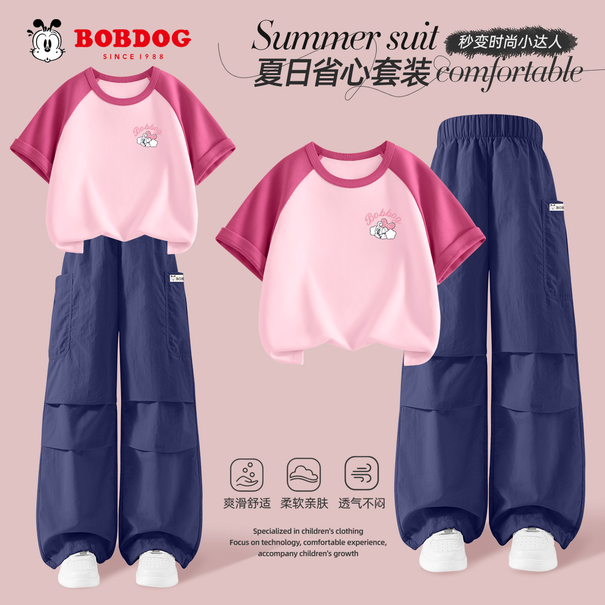 巴布豆卡乐女童夏套装2026新款中大童短袖t恤两件套儿童夏装衣服