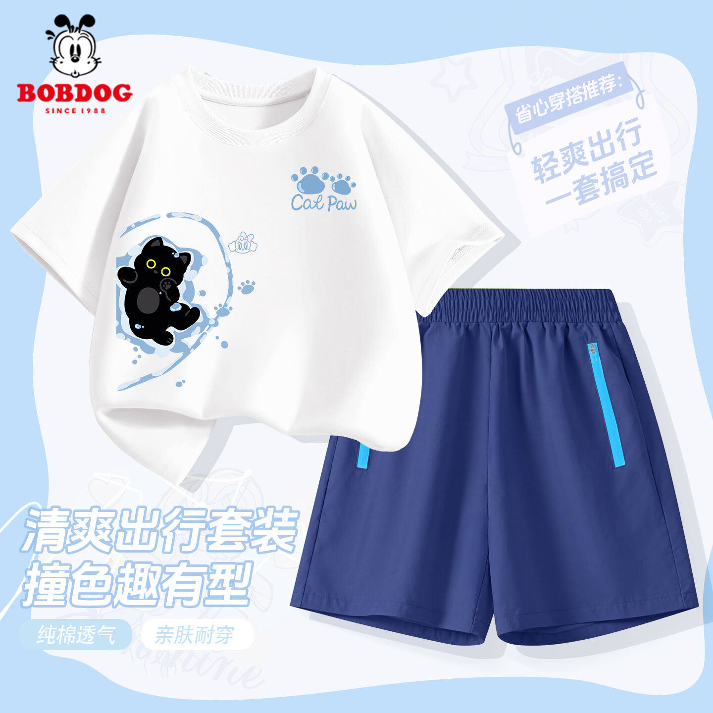 巴布豆卡乐女童套装夏季2026新款时尚撞色运动短裤儿童夏装运动服