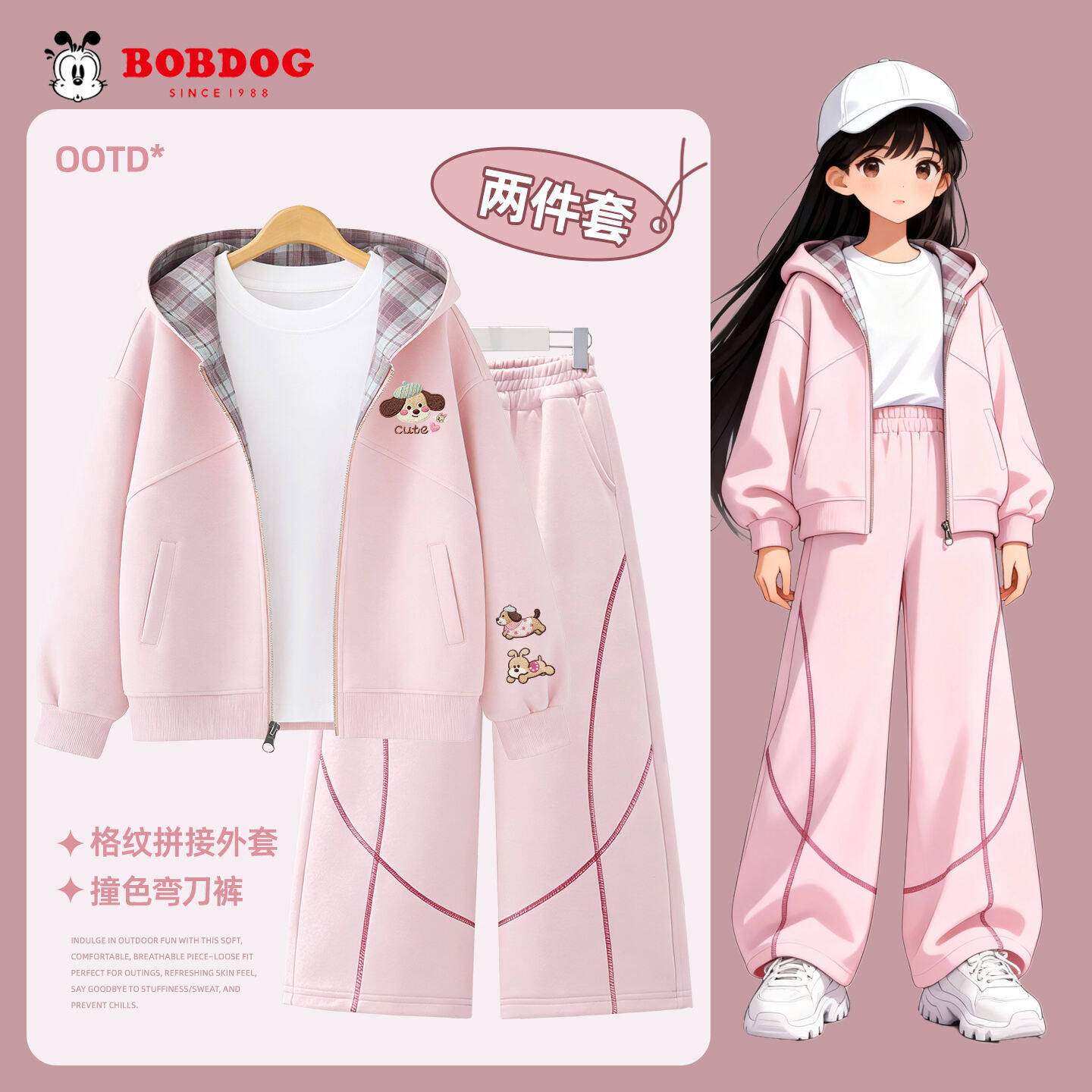 巴布豆童装女童春装套装2026新款运动服时髦洋气小公主儿童外套女