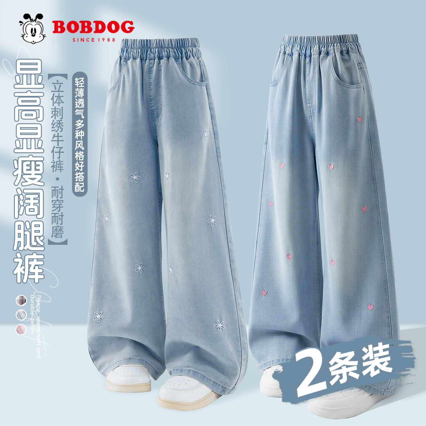 巴布豆童装女童裤子春秋2026新款早春薄款女孩牛仔裤时髦儿童长裤
