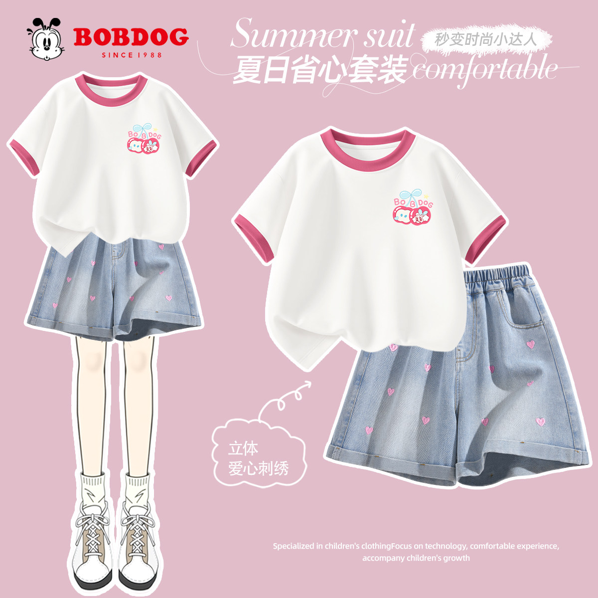 巴布豆卡乐女童套装夏季2026新款夏日时尚牛仔短裤儿童夏装运动服