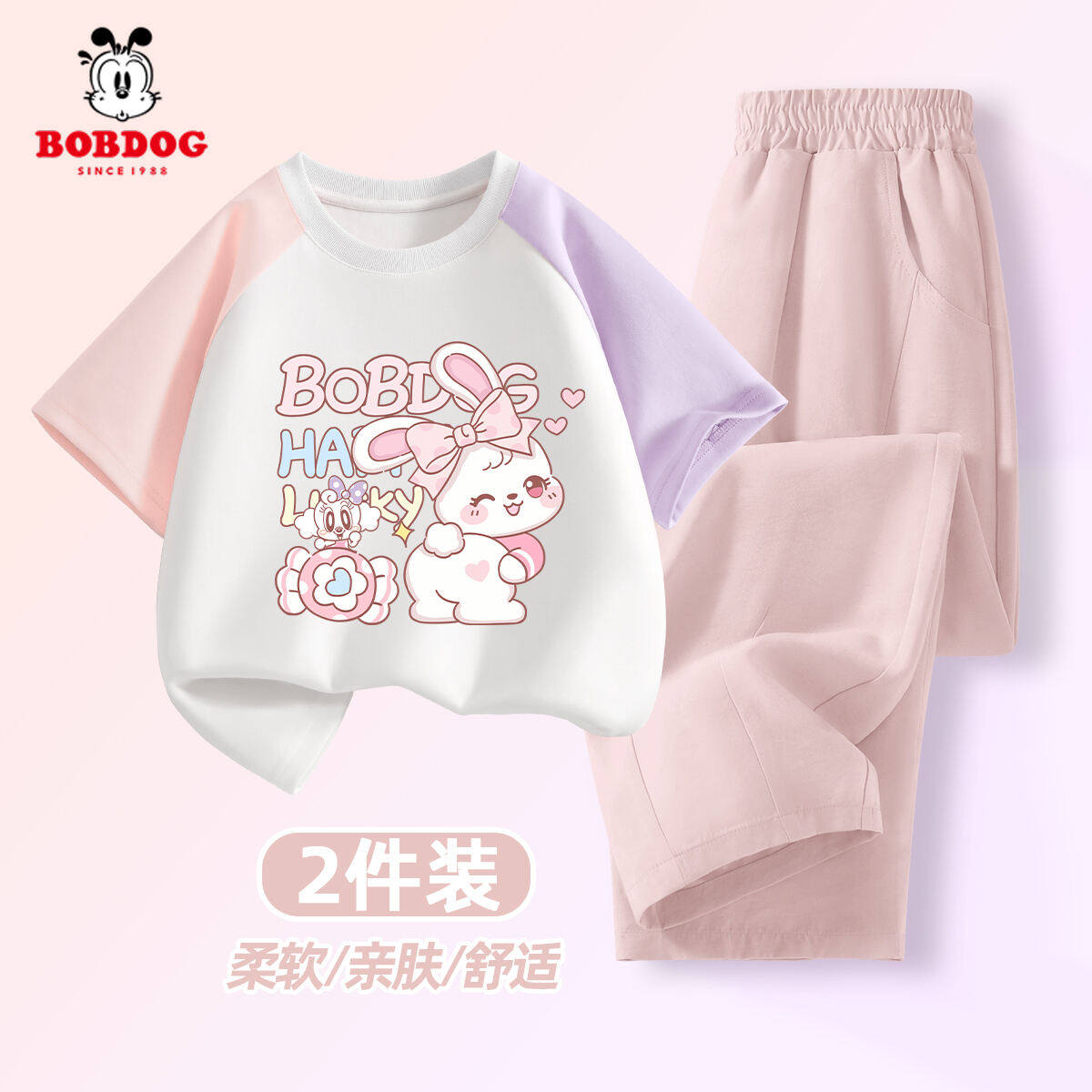 巴布豆卡乐女童套装2026新款薄款夏季运动女孩短袖九分裤儿童衣服