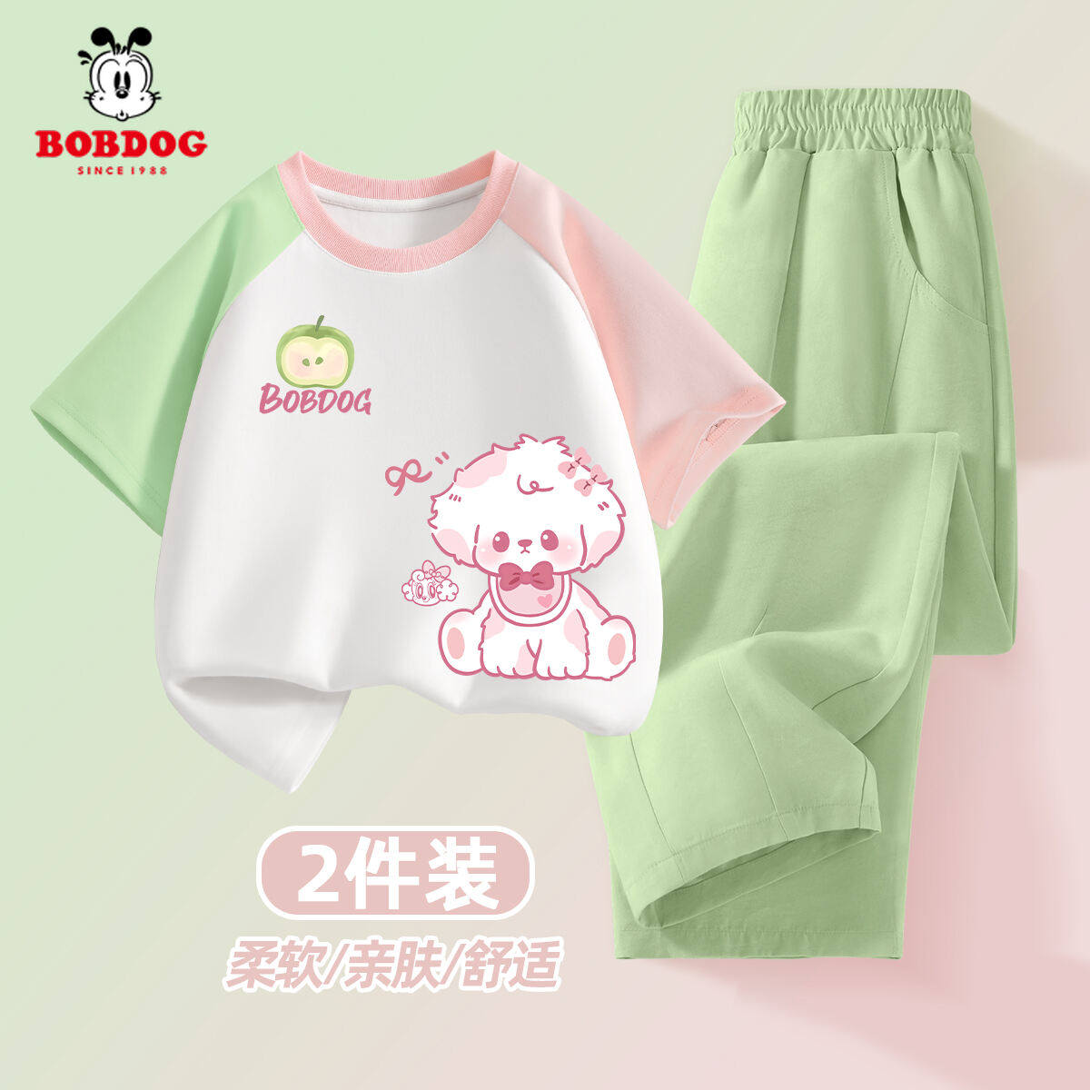 巴布豆卡乐女童夏季套装2026新款纯棉短袖女孩九分裤薄儿童运动服