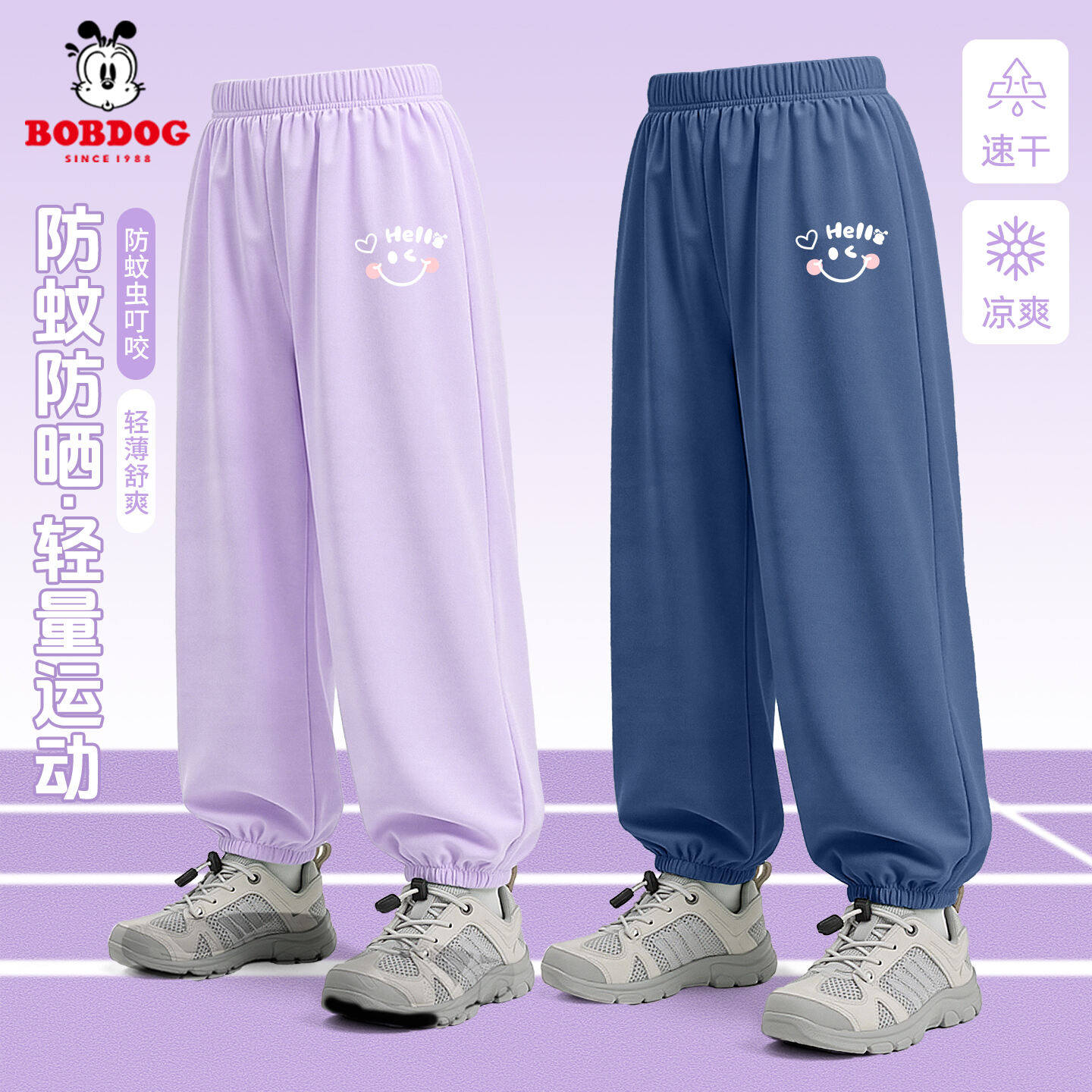 巴布豆卡乐女童裤子春夏薄款2026新款女孩凉感运动长裤儿童休闲裤