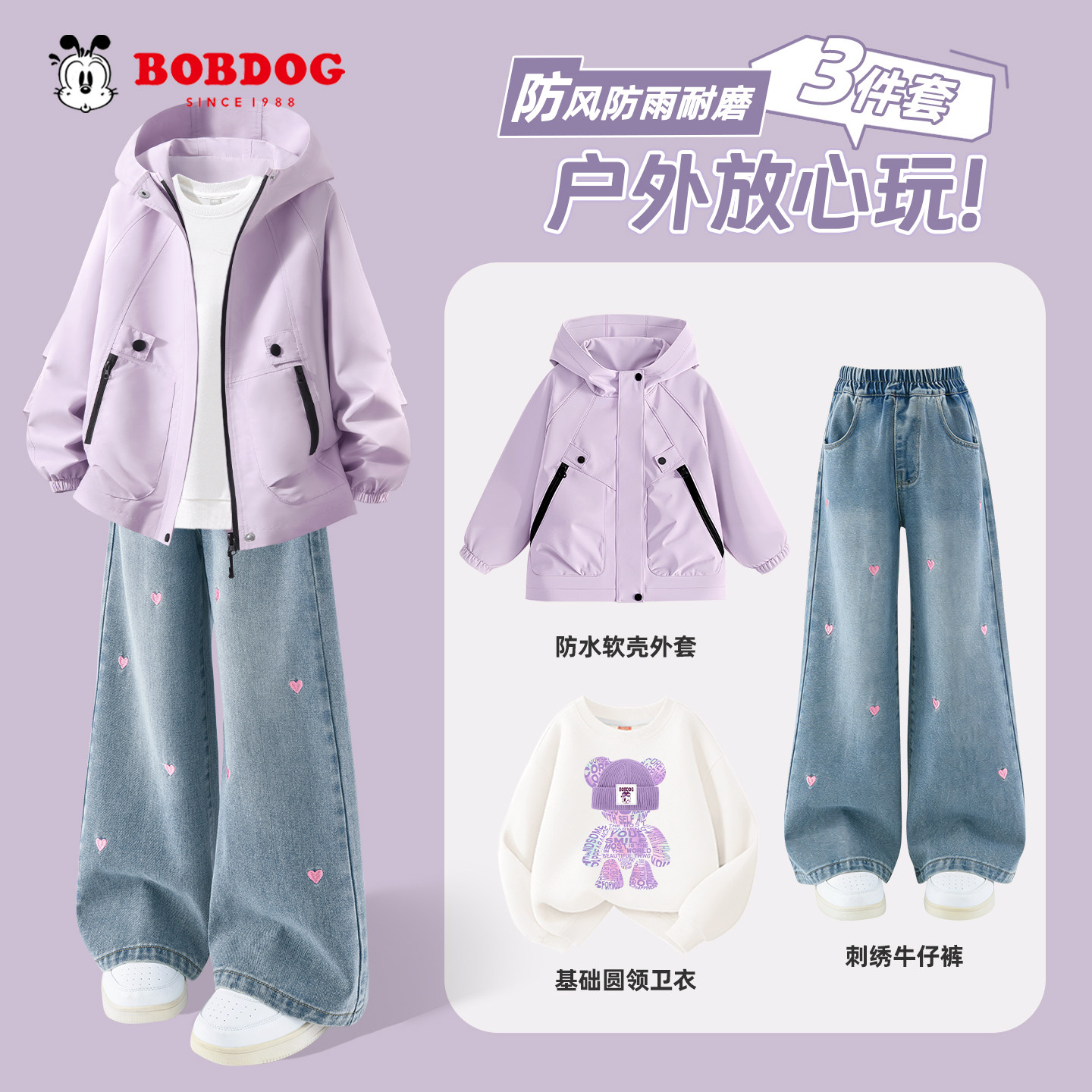 巴布豆童装女童春装套装2026新款牛仔裤大童女装春季外套儿童衣服
