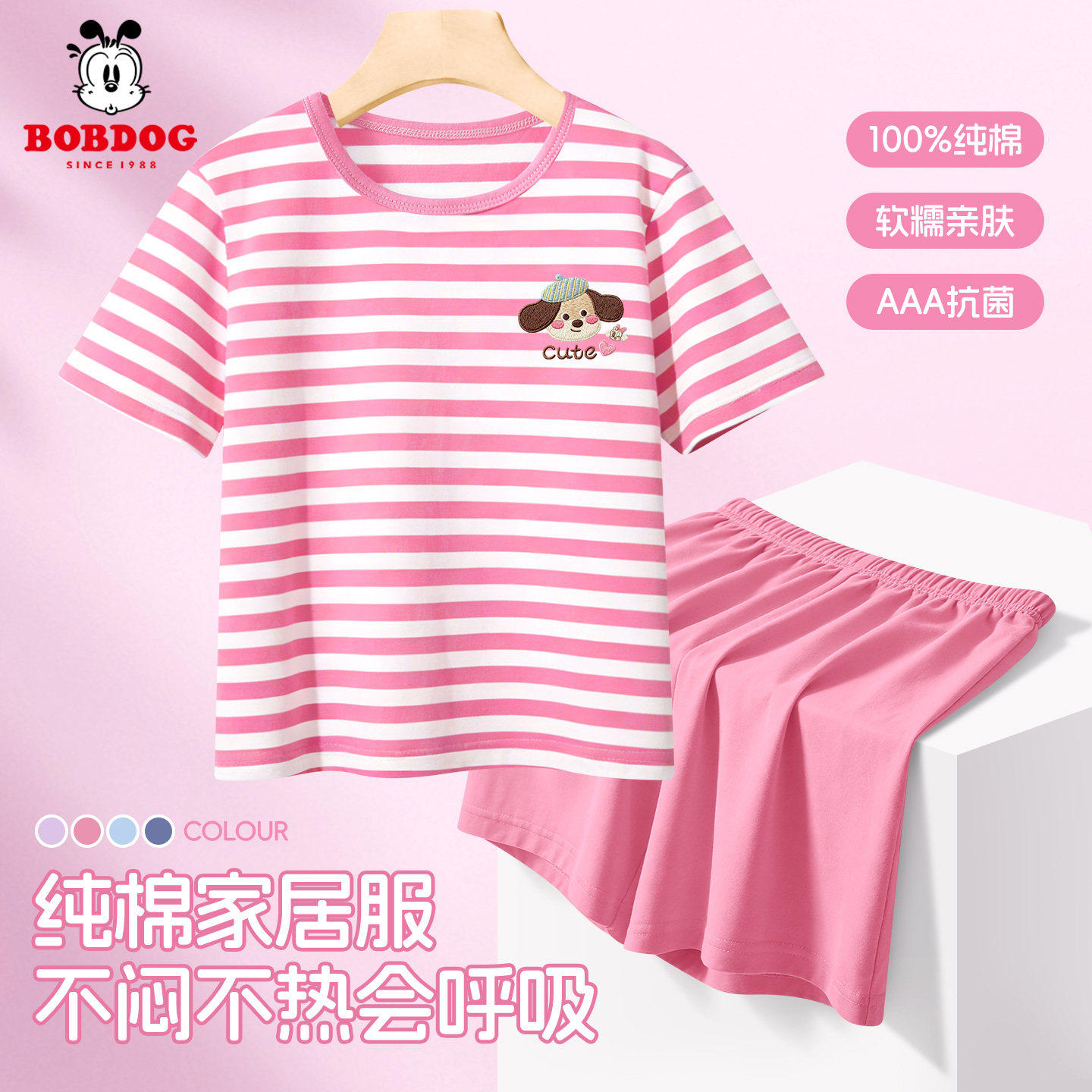 巴布豆卡乐女童睡衣套装纯棉薄款2026新款儿童夏季短袖家居服宽松