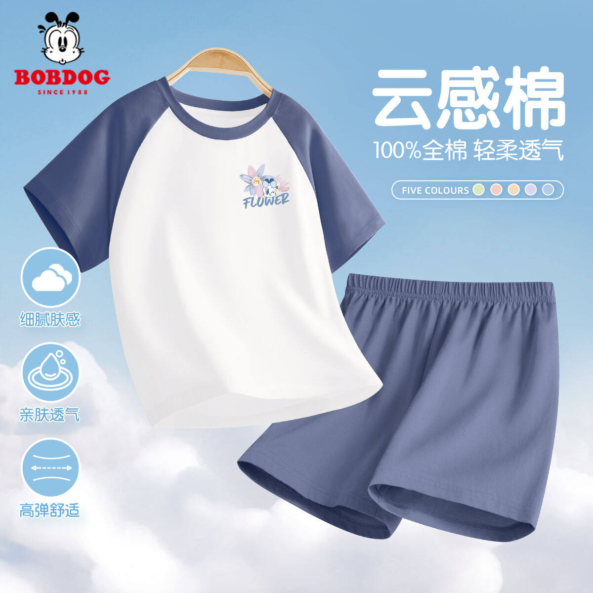 巴布豆卡乐女童薄款睡衣套装2026新款夏季儿童纯棉家居服童装衣服