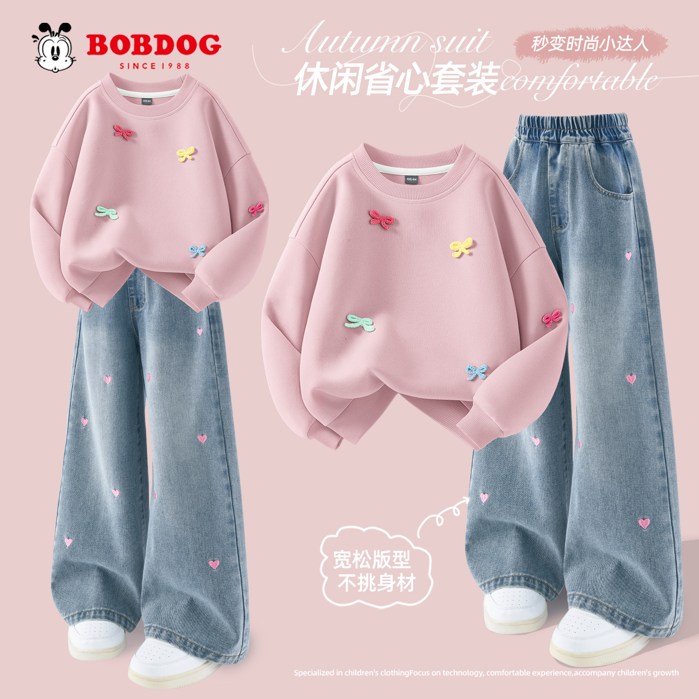 巴布豆童装女童春装套装2026新款女孩洋气童装卫衣儿童阔腿牛仔裤