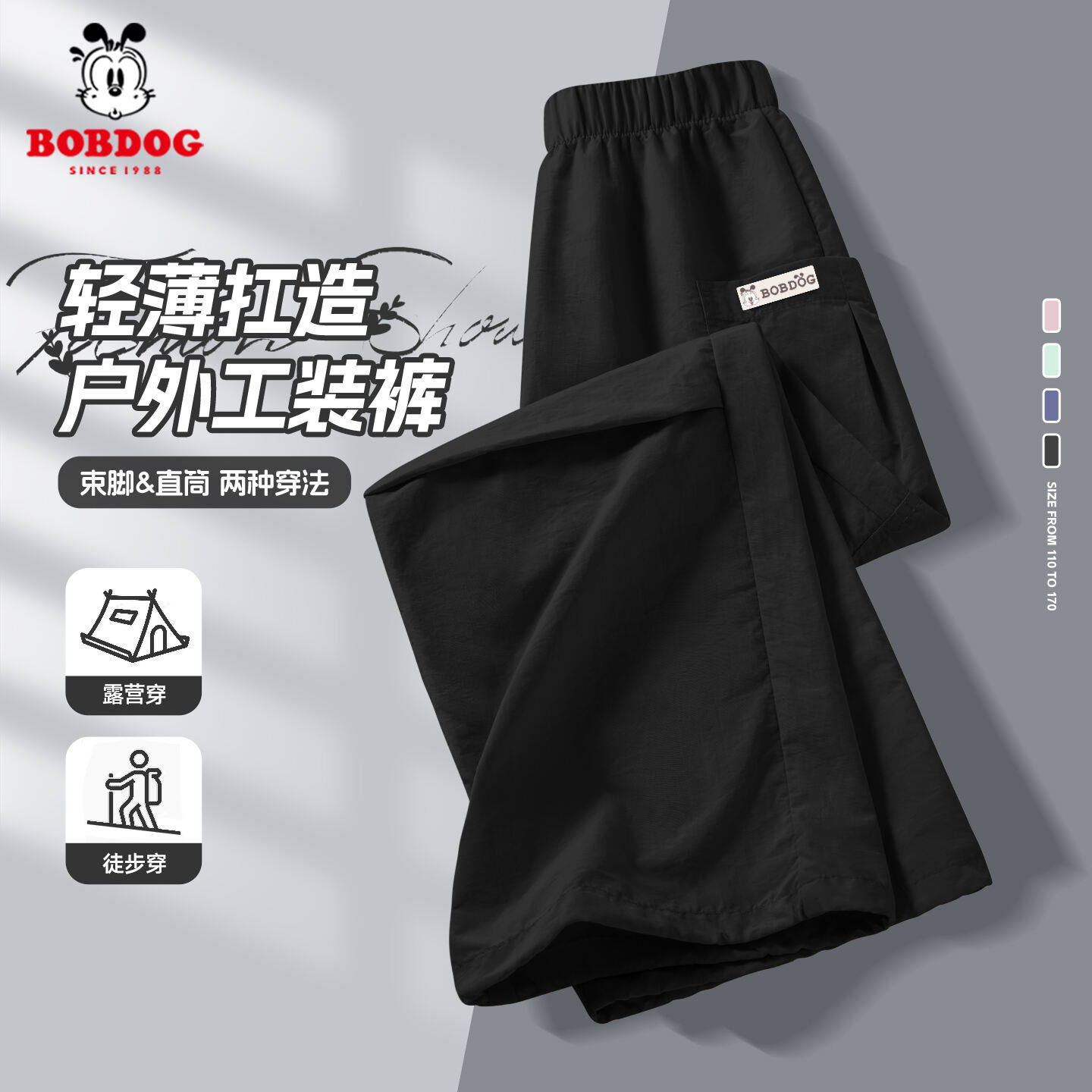 巴布豆童装女童黑色伞兵裤2026新款夏薄款儿童休闲裤运动耐磨裤子