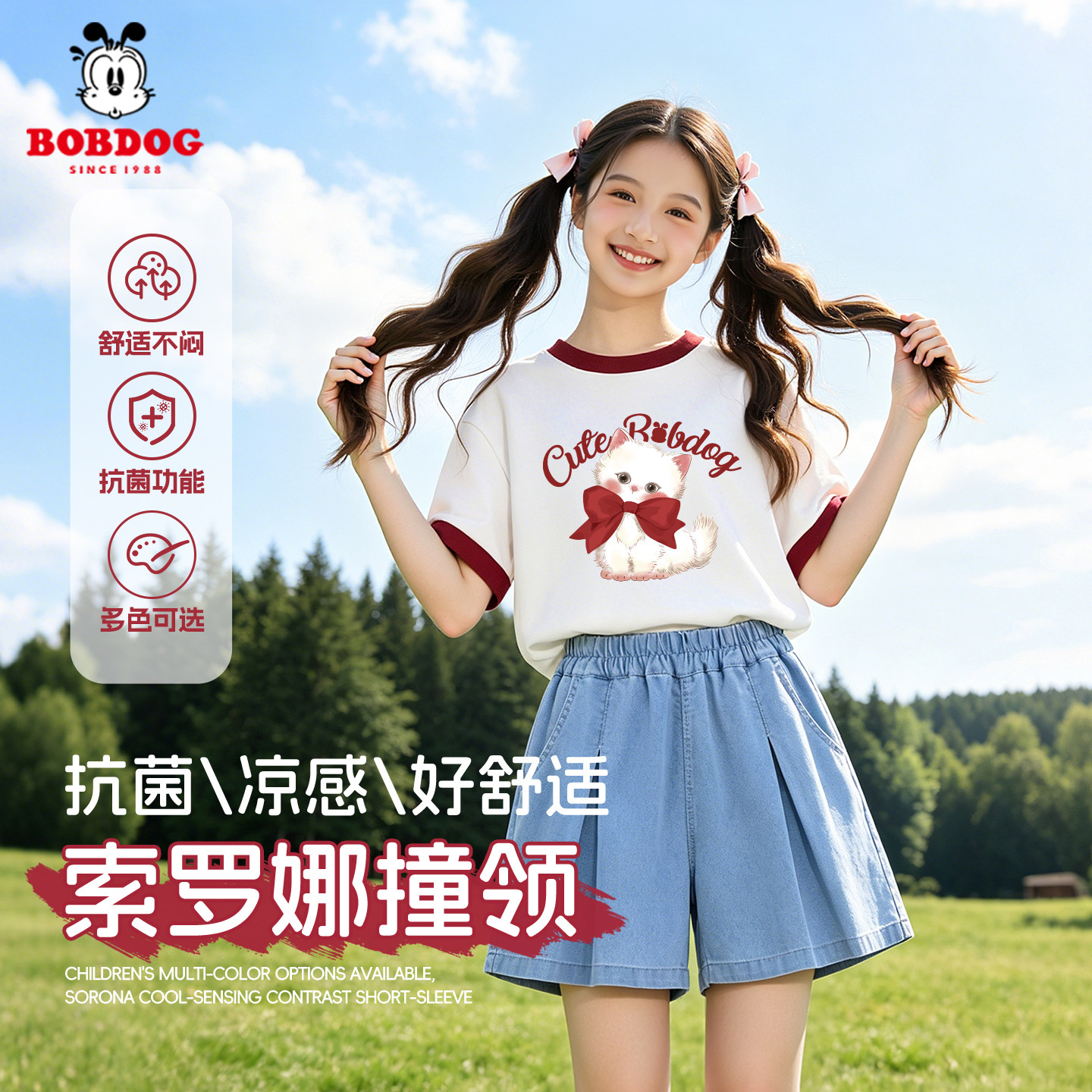 巴布豆卡乐女童套装2026新款短袖夏装防蚊裤儿童夏季小女孩运动服