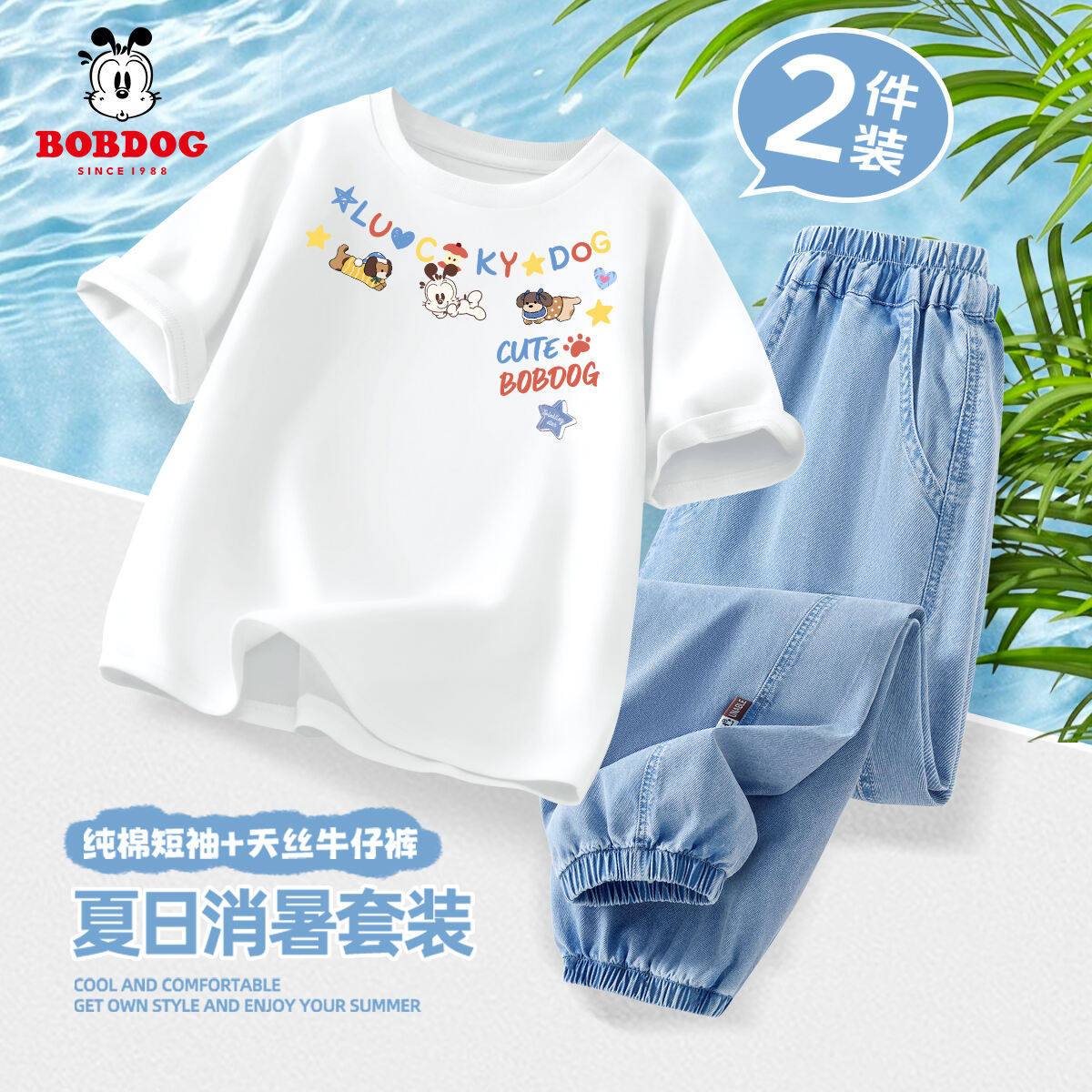 巴布豆童装男童套装夏薄款2026新款纯棉时尚大童短袖t恤儿童裤子