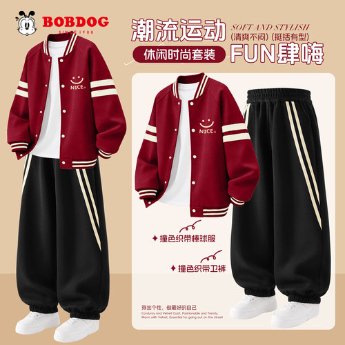 巴布豆卡乐男童秋装套装2026新款男孩棒球服外套两件套儿童运动装