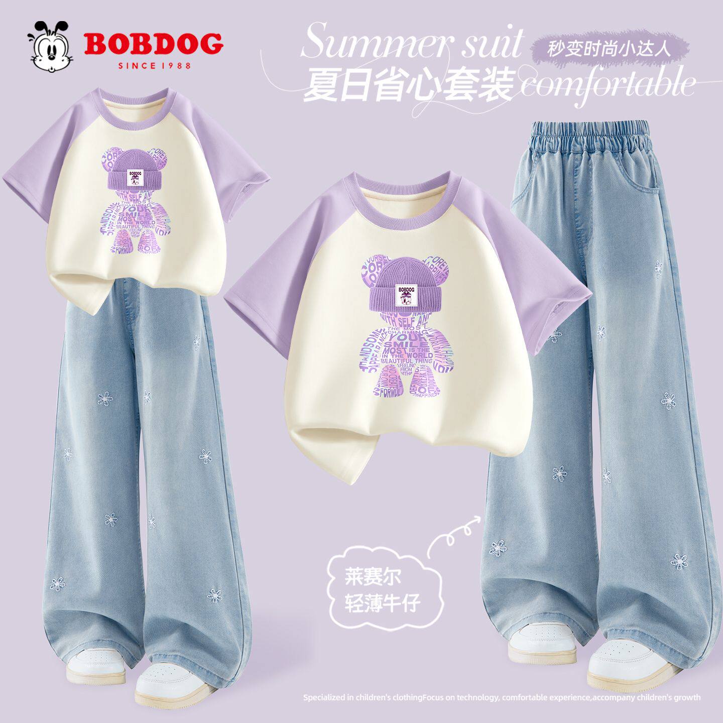 巴布豆卡乐女童夏季洋气套装2026新款纯棉运动服夏季薄款儿童夏装