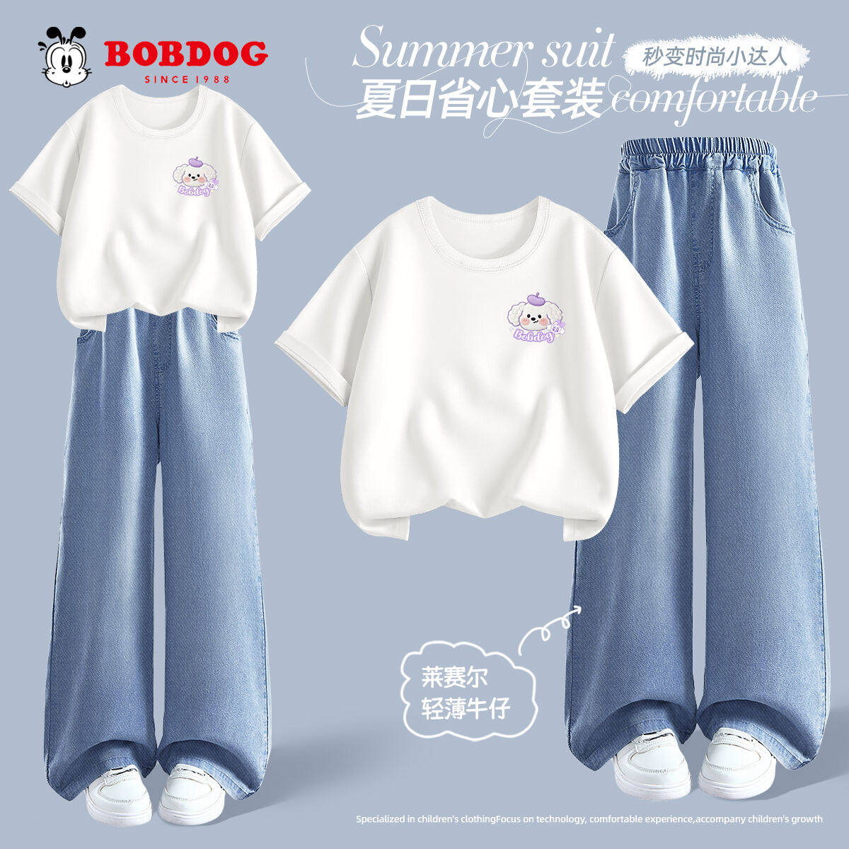 巴布豆卡乐女童夏季套装2026新款童装短袖夏薄款牛仔裤儿童运动服