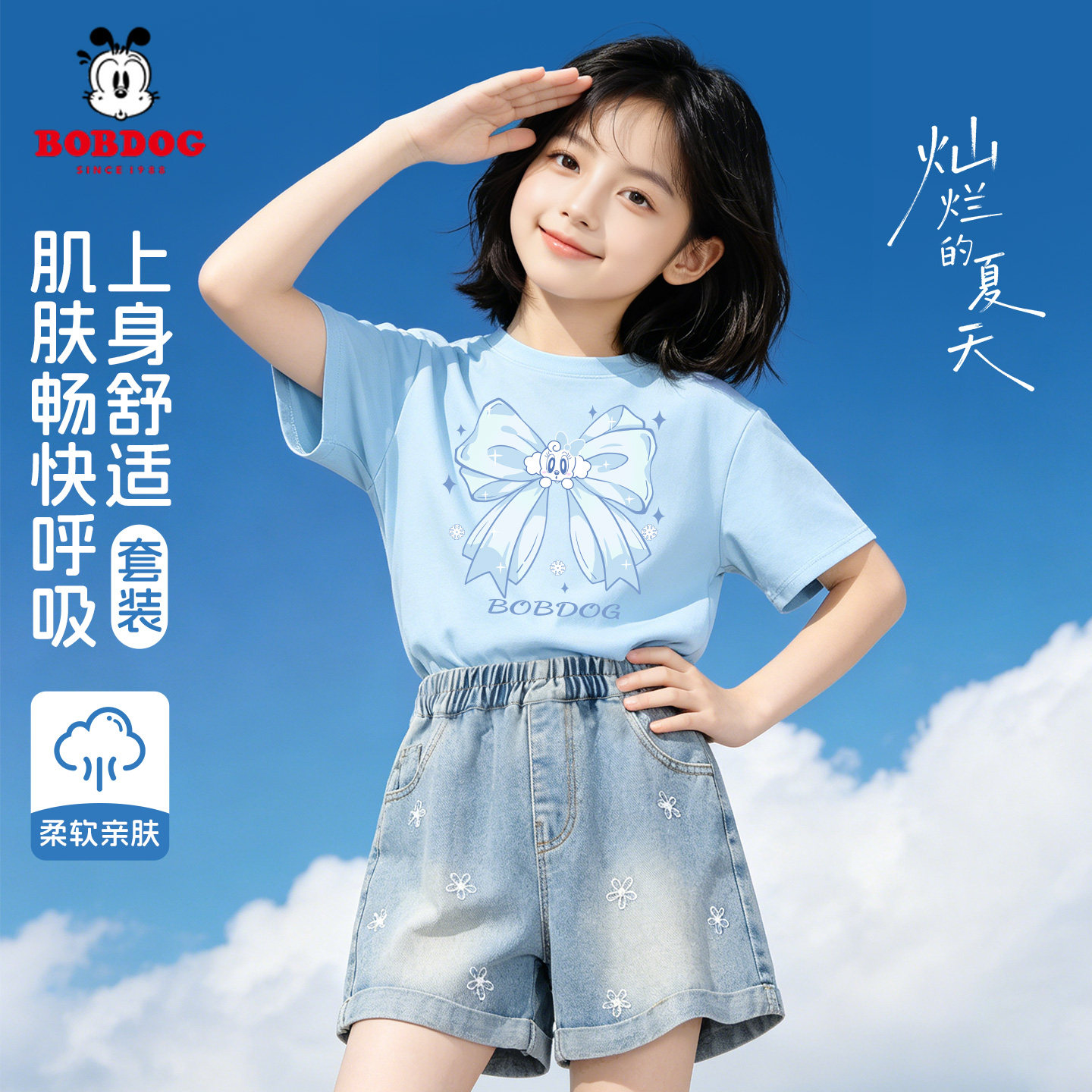 巴布豆卡乐女童套装2026新款夏季纯棉短袖女孩童装儿童牛仔短裤薄