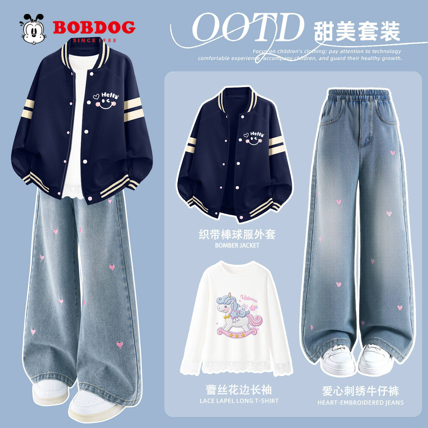 巴布豆童装女童春装套装2026新款春季休闲女孩上衣儿童棒球服外套