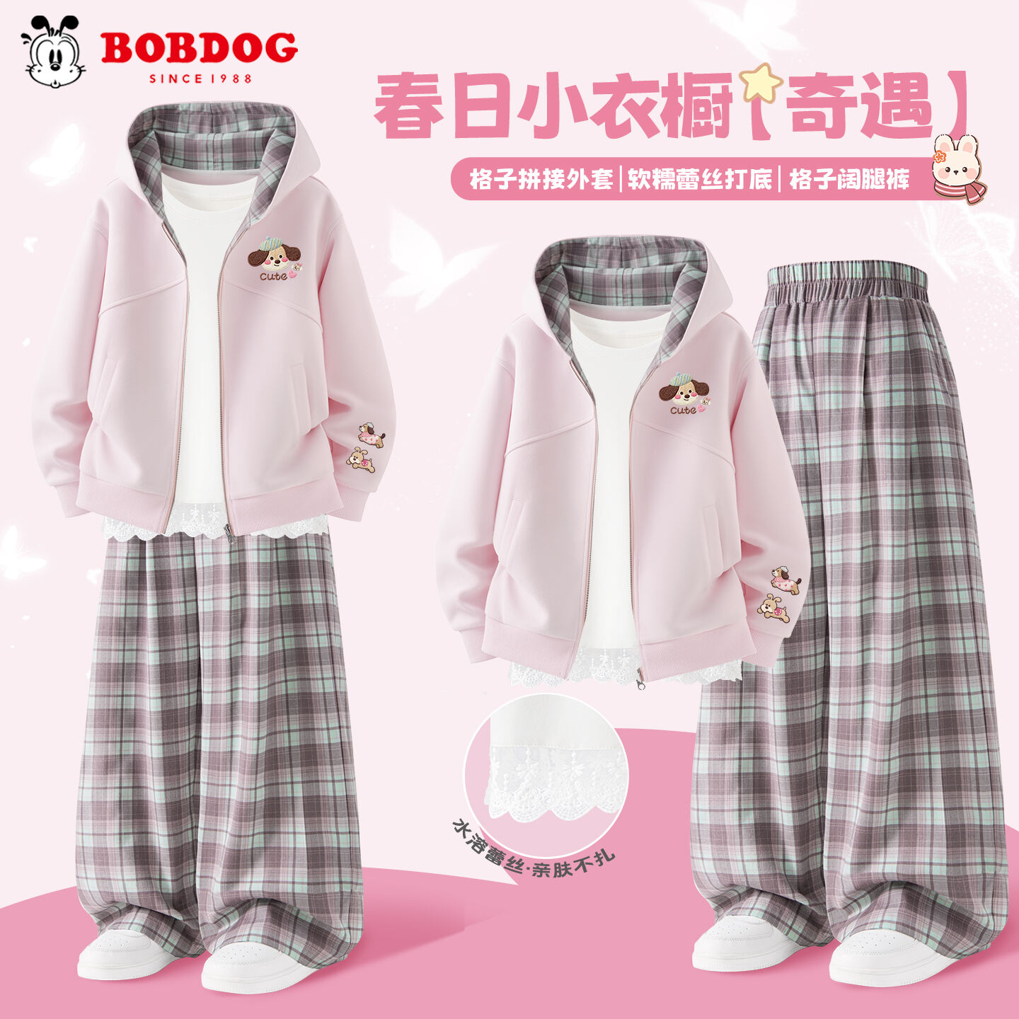 巴布豆童装女童春装套装2026新款早春洋气格子大童外套春儿童上衣