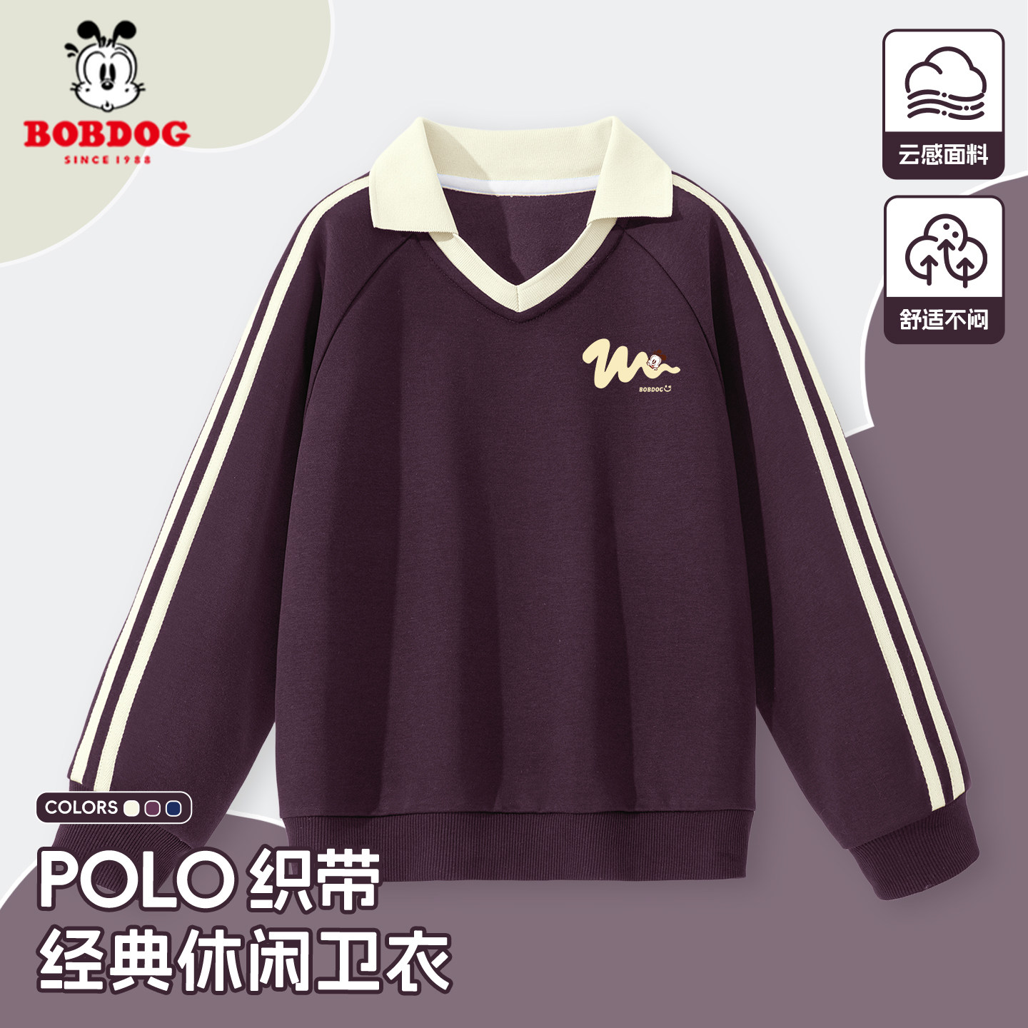 巴布豆卡乐男童休闲polo春秋新款流行小男孩V领秋装儿童帅气长袖