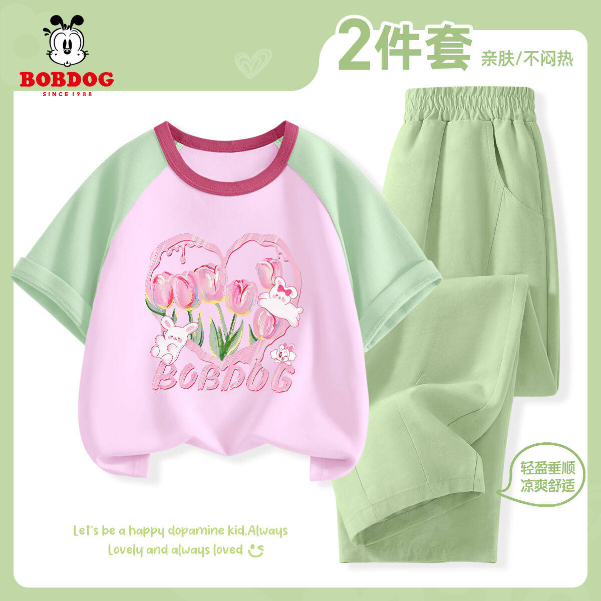 巴布豆卡乐女童套装夏薄款2026新款纯棉短袖大童运动服儿童夏装薄