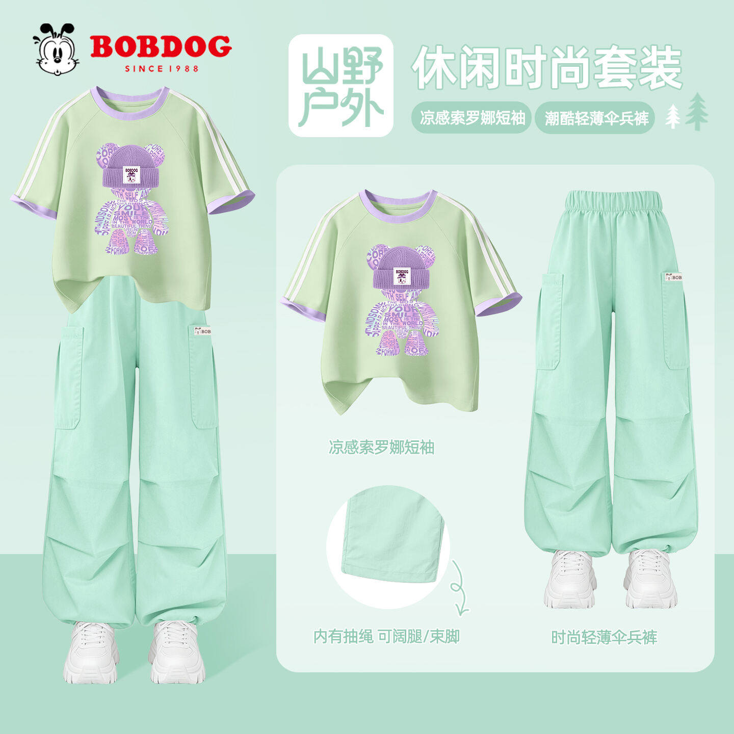 巴布豆童装夏季女童套装2026新款夏天超好看伞兵裤儿童夏装运动服