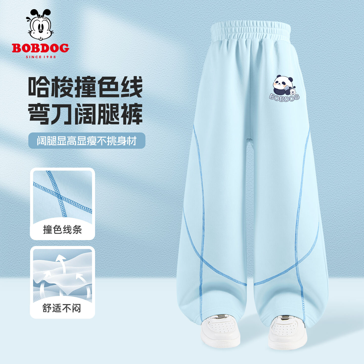 巴布豆童装男童裤子春秋款2026新款男大童春装时尚帅气儿童弯刀裤