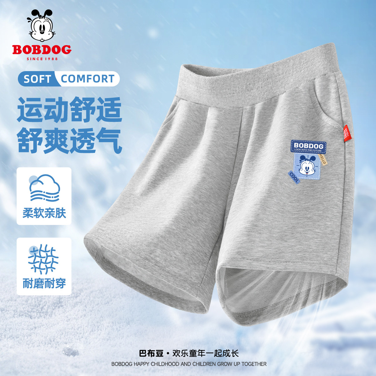 巴布豆卡乐儿童短裤男童休闲裤夏季外穿五分裤薄款小男孩运动裤子
