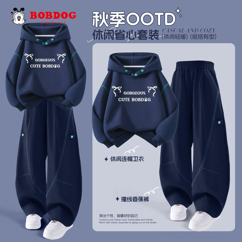 巴布豆卡乐儿童休闲套装2026春秋新款休闲时髦连帽上衣女童弯刀裤