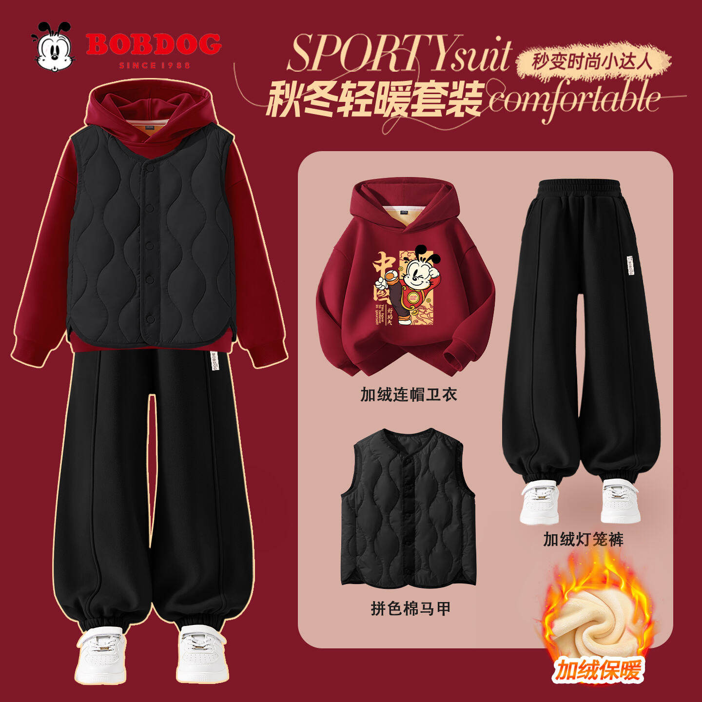 巴布豆童装儿童套装秋冬加厚加绒卫衣冬装三件套保暖男童裤子冬季