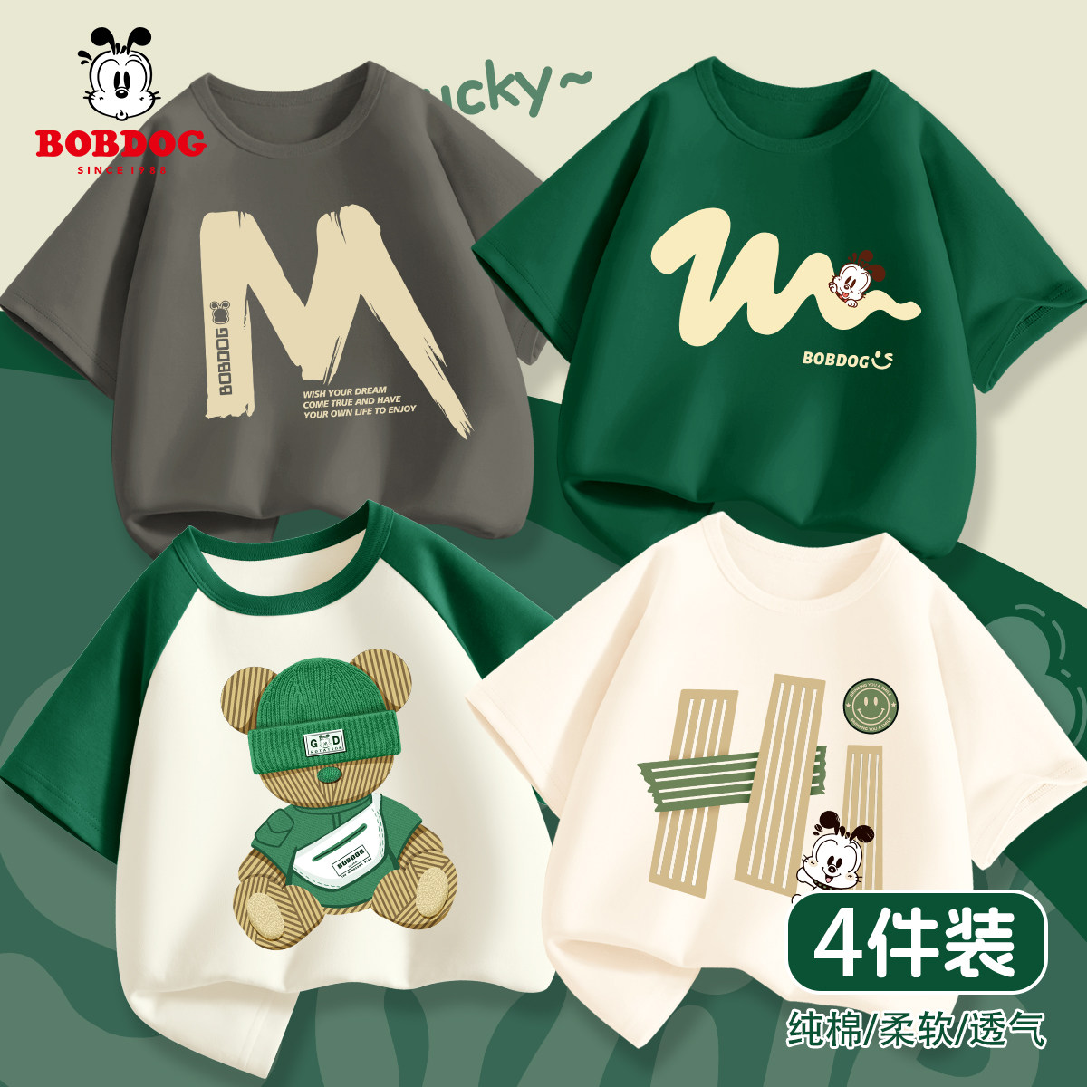 巴布豆童装男童短袖t恤新款洋气夏季纯棉中大童半袖儿童夏装上衣