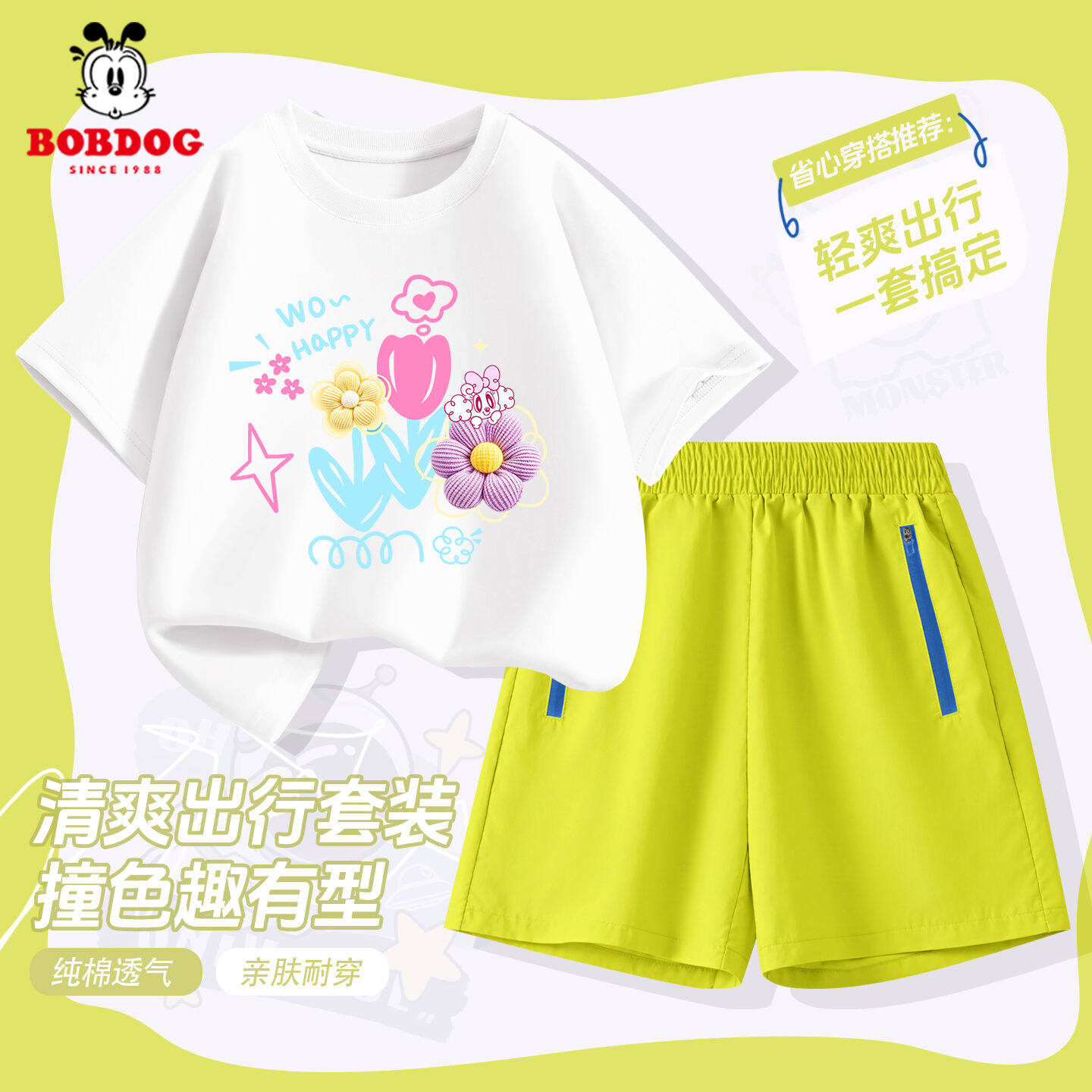 巴布豆卡乐女童套装夏季2026新款大童夏装儿童夏日短袖短裤运动服