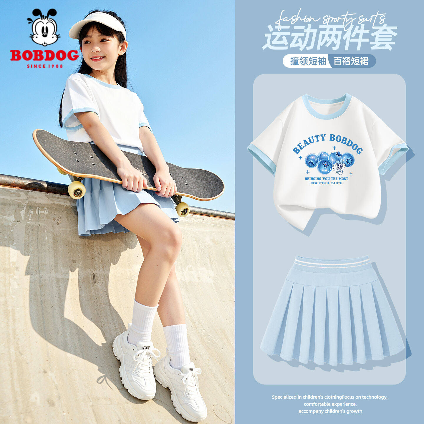 巴布豆童装女童套装夏季2026新款夏天小女孩运动服儿童夏装运动服