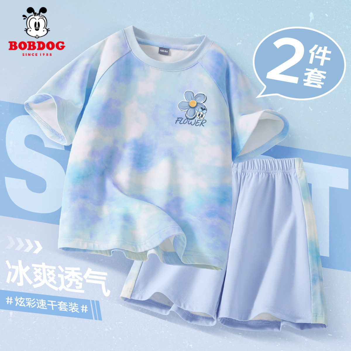 巴布豆卡乐女童夏季套装运动服2026新款凉感儿童T恤舒适速干短裤