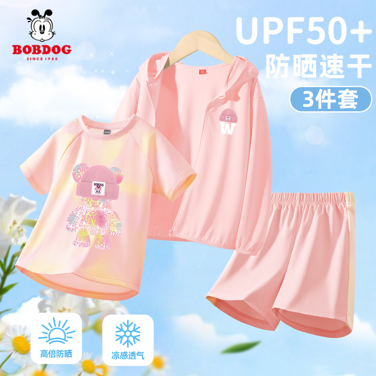巴布豆卡乐女童套装2026新款凉感速干女大童运动服夏季儿童防晒衣