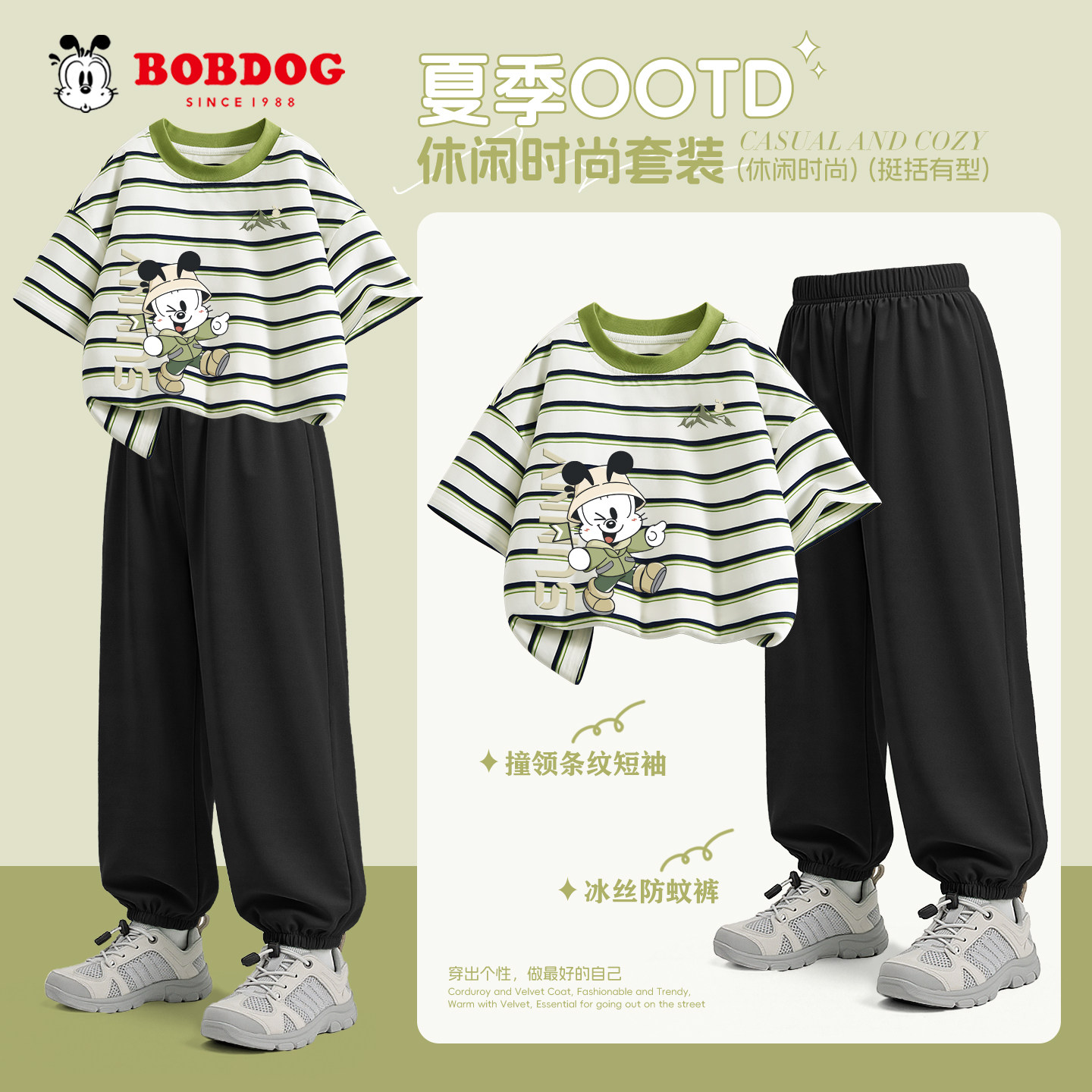巴布豆童装男童短袖套装夏季2026新款T恤防蚊裤潮酷儿童休闲夏装