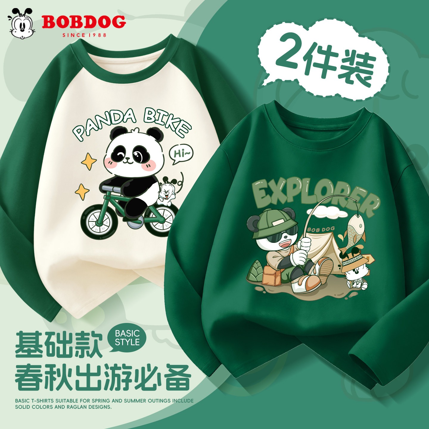 巴布豆童装男童长袖t恤2026新款儿童纯棉衣服洋气男大童春秋内搭