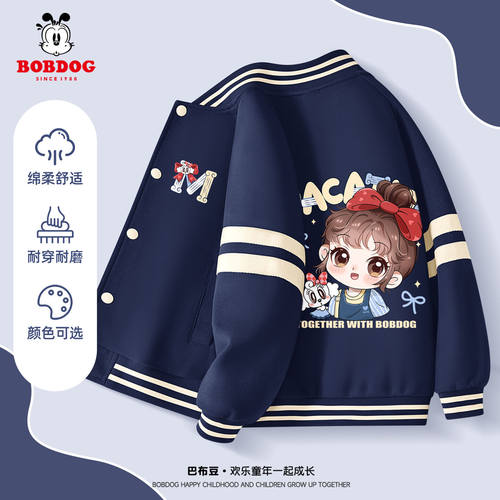 巴布豆卡乐女童棒球服外套运动2026新款洋气时髦大童女装儿童秋装