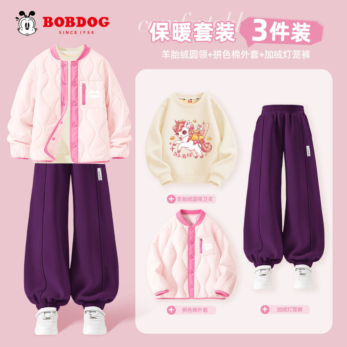 巴布豆童装女童套装冬装2026新款棉袄加绒裤子冬季儿童衣服三件套