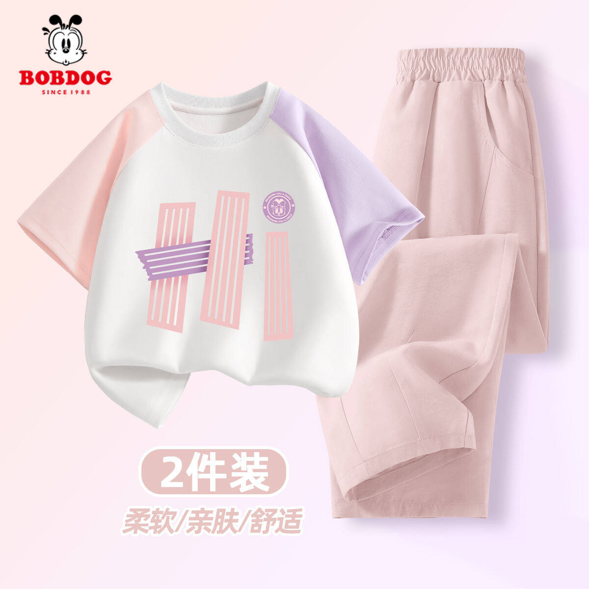 巴布豆卡乐女童夏季套装2026新款小女孩运动衣服纯棉短袖儿童夏装