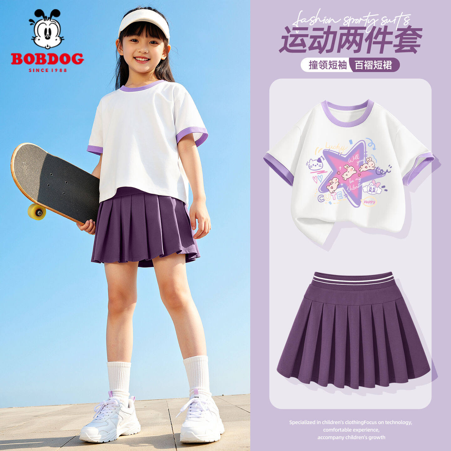 巴布豆童装女童夏季套装2026新款夏天好看运动短裙儿童夏装运动服