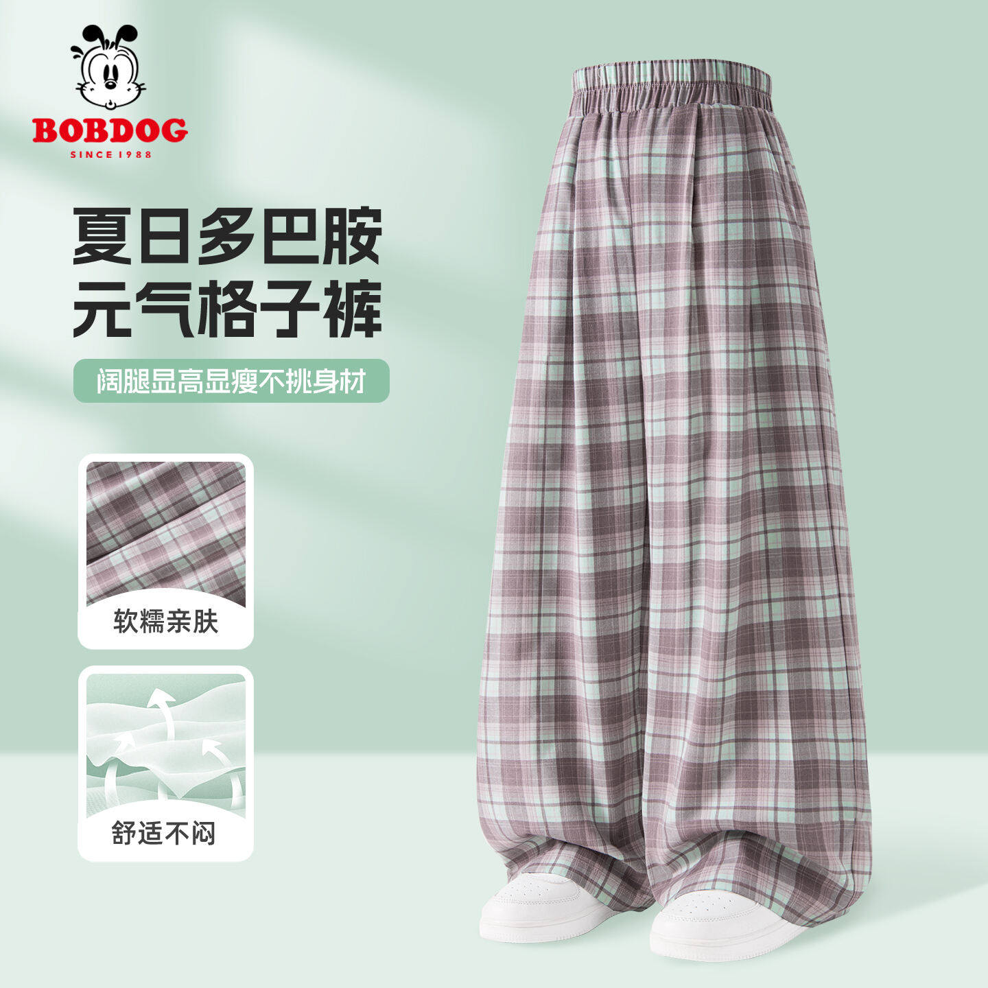 巴布豆女童格子裤子春夏薄款2026新款休闲长裤儿童春装女孩运动裤