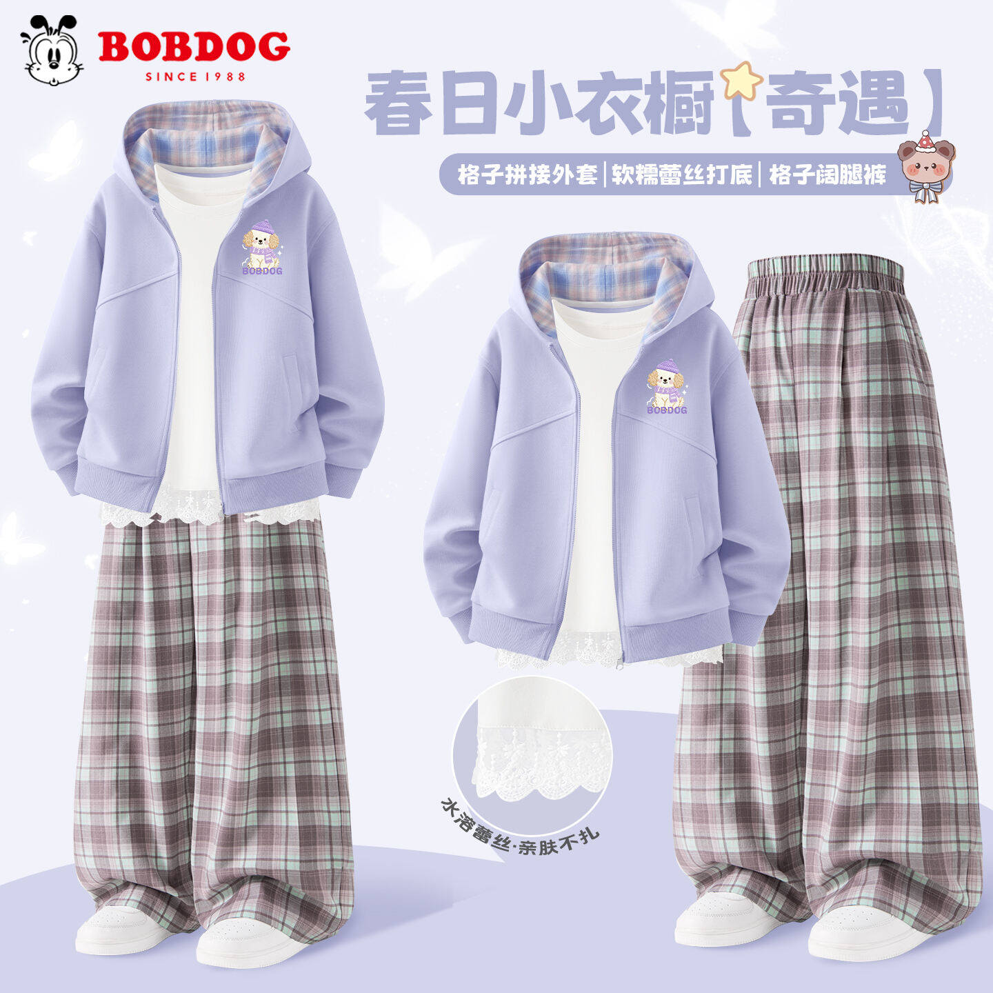巴布豆童装女童春装套装2026新款春秋外套女大童裤子早春儿童衣服
