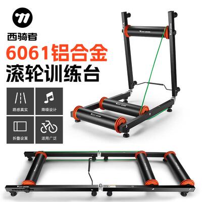 练西骑者31426自行车骑台滚筒行地山公路车训练台静音骑行习台训