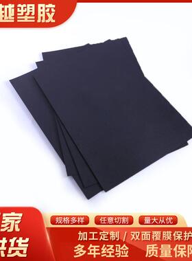 pc家VYR现货供应单面磨砂材卷刷片亮印黑厂磨砂量大价优