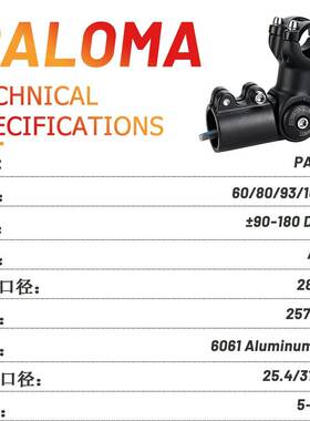 PALOMA山地公把路自行车可调节增1AS002高立80度车把配车头加高件