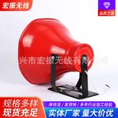 直供多规格户外喊话播高音PLV号角50W铝壳种定广定阻方口大喇压叭